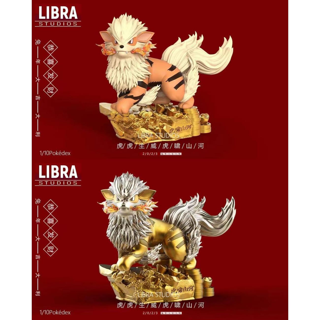 Libra Studio - Arcanine [2 Variants]