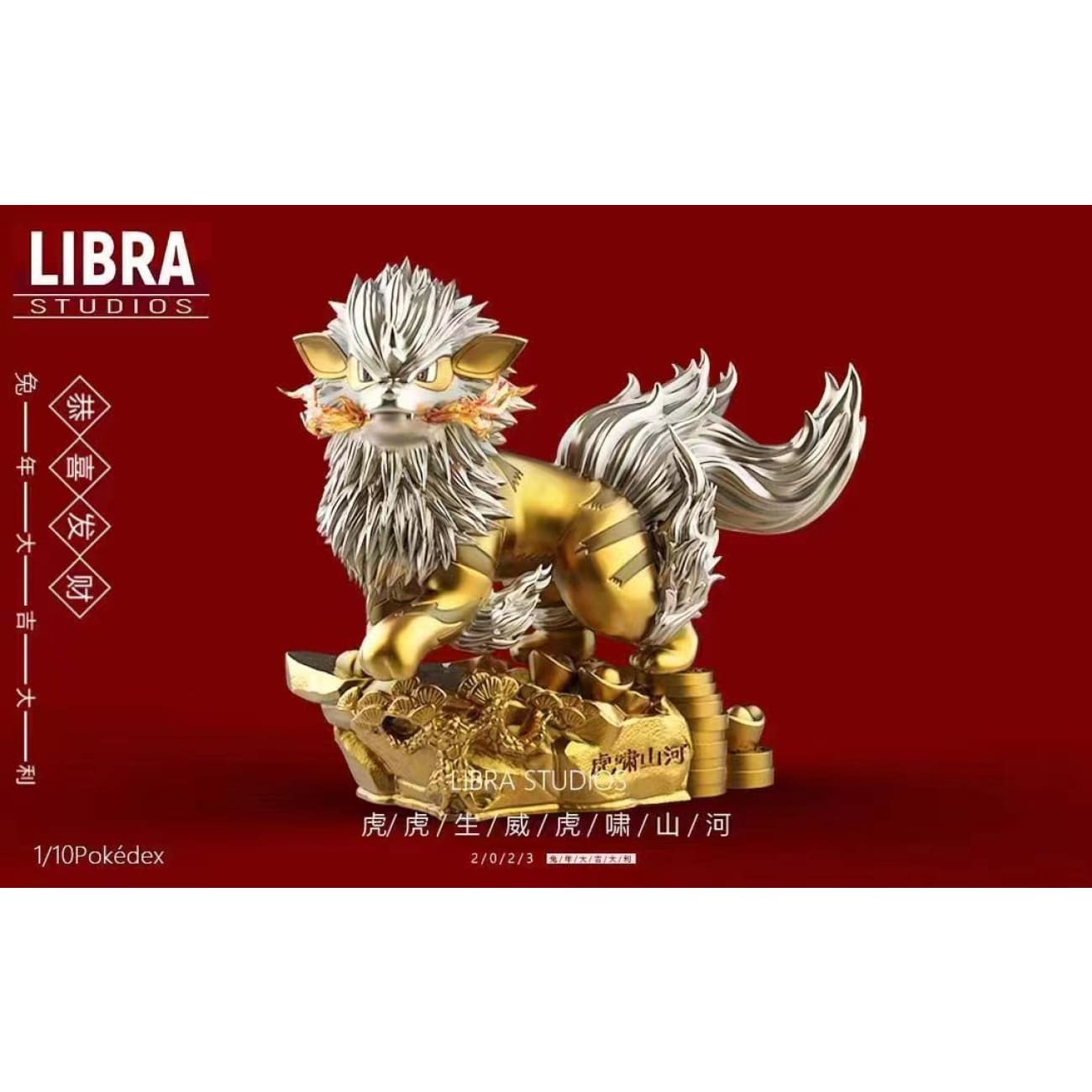 Libra Studio - Arcanine [2 Variants]