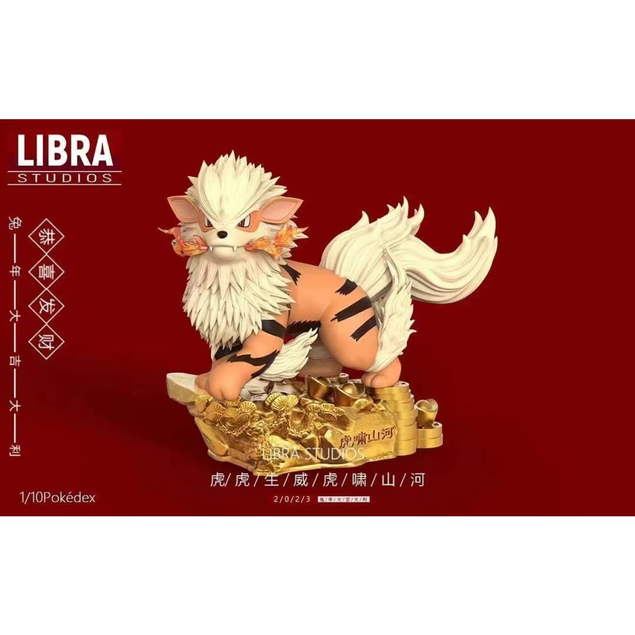 Libra Studio - Arcanine [2 Variants]