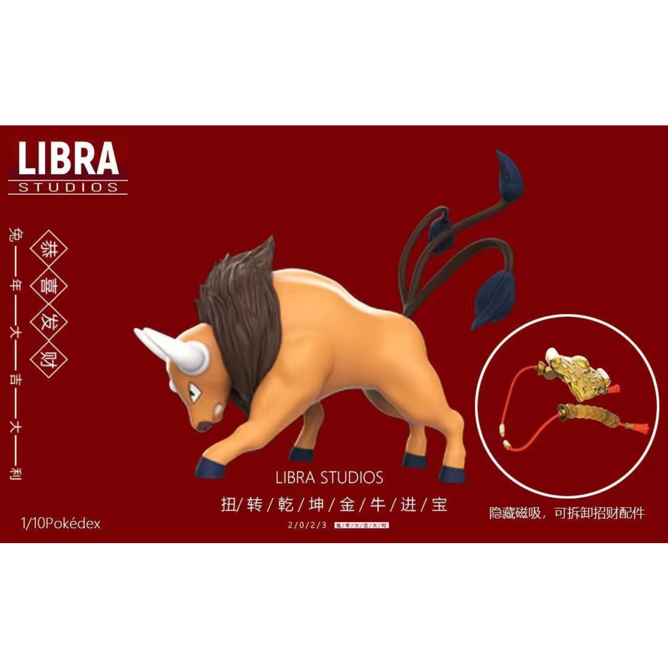 Libra Studio - Tauros [3 Variants]