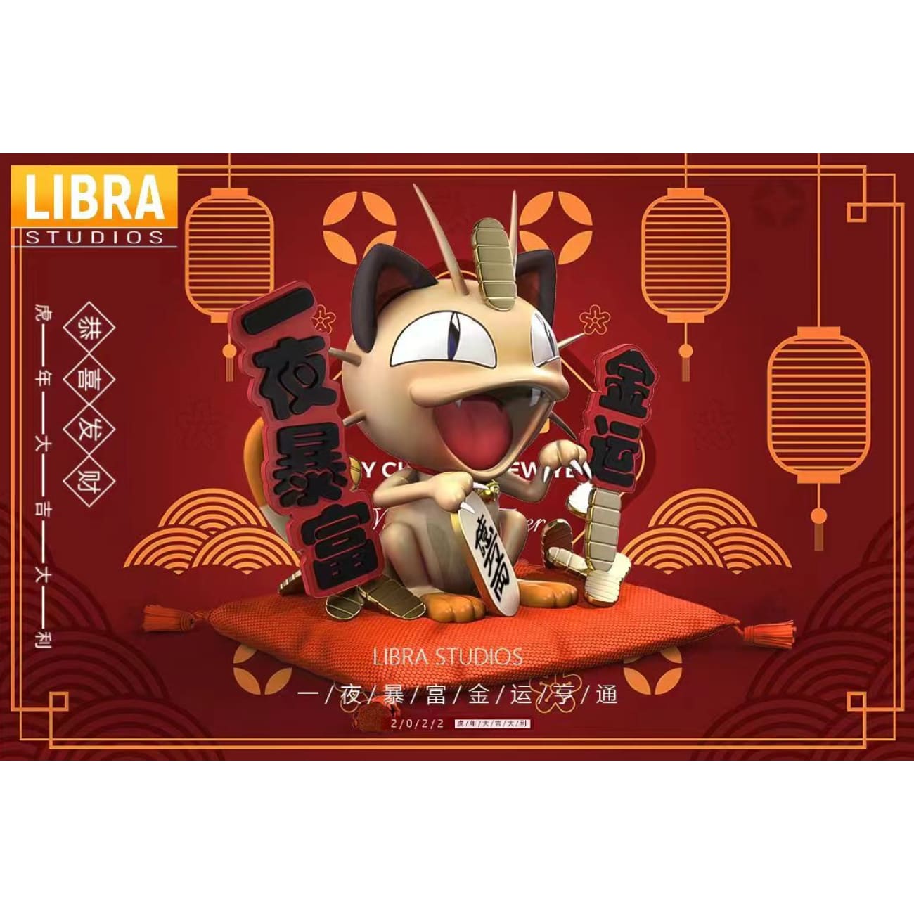 Libra Stdios - Fortune Meowth