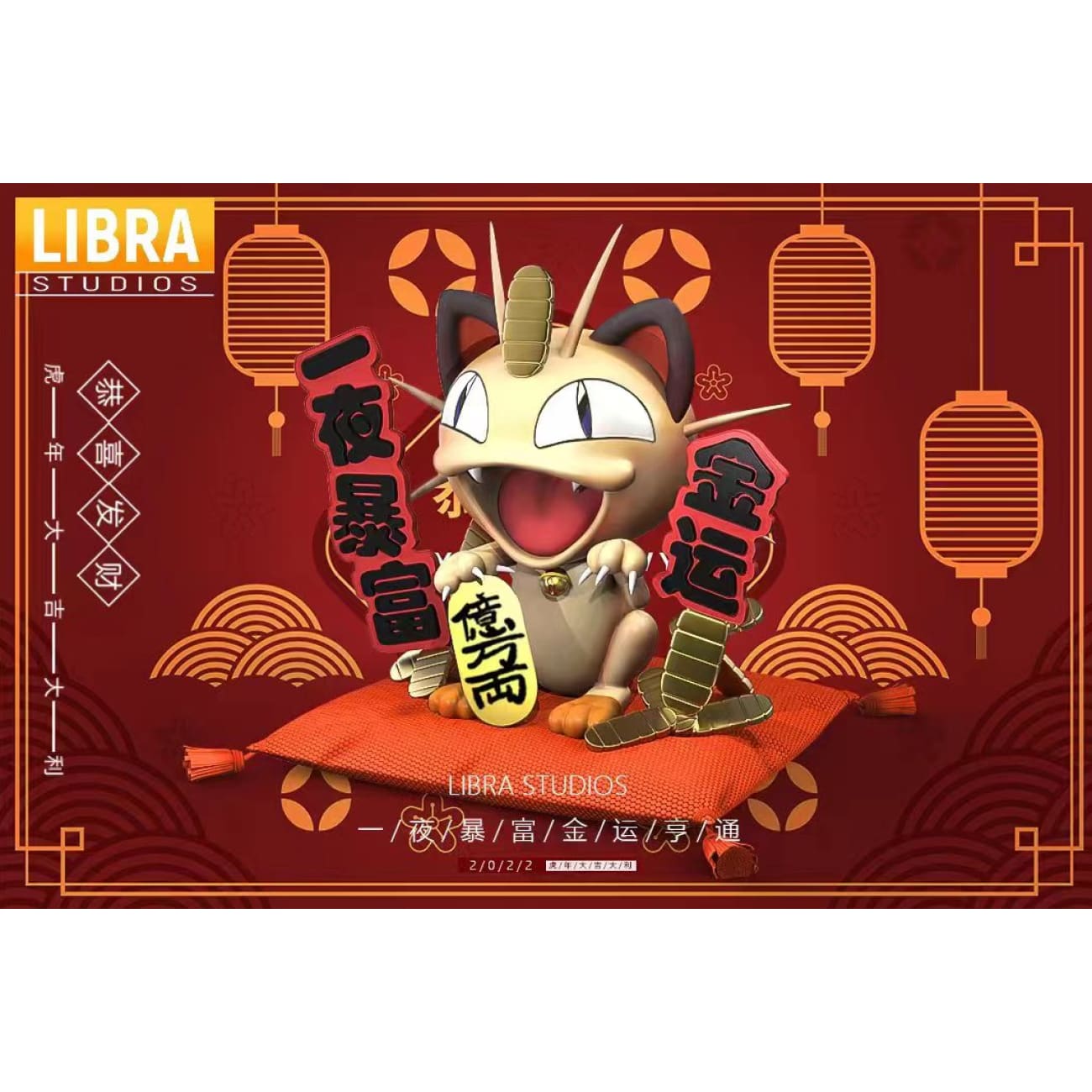 Libra Stdios - Fortune Meowth