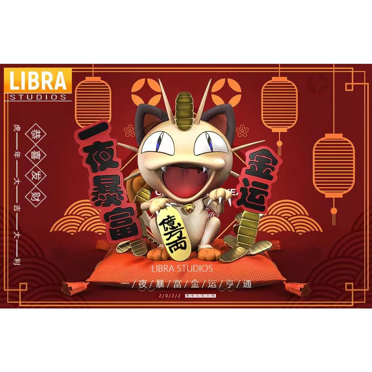 Libra Stdios - Fortune Meowth