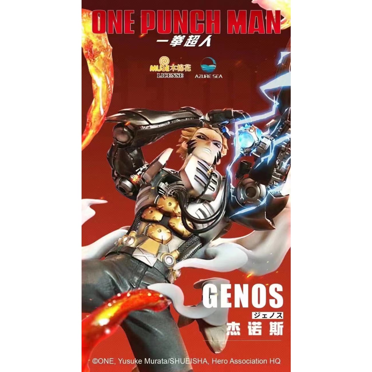 [Licensed] AzureSea Studio - Genos 