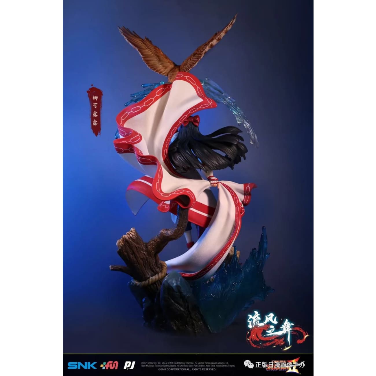 [Licensed] SNK X Piji - Nakoruru