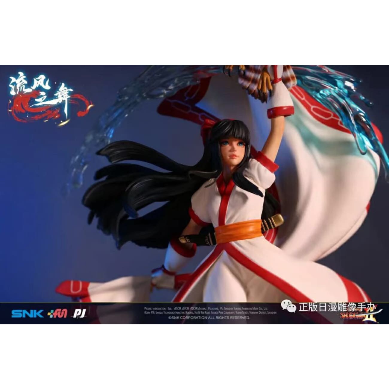[Licensed] SNK X Piji - Nakoruru