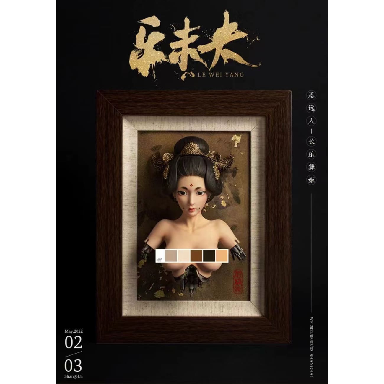 Light Fire Studio - The Ever Oiran Dancer Frame [Coloured/ Grey scale]