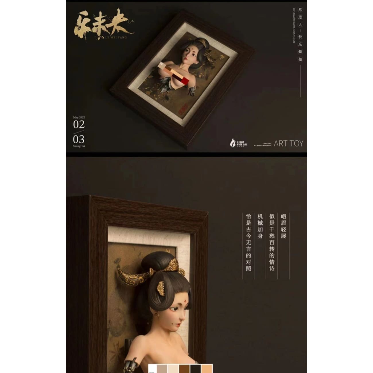 Light Fire Studio - The Ever Oiran Dancer Frame [Coloured/ Grey scale]
