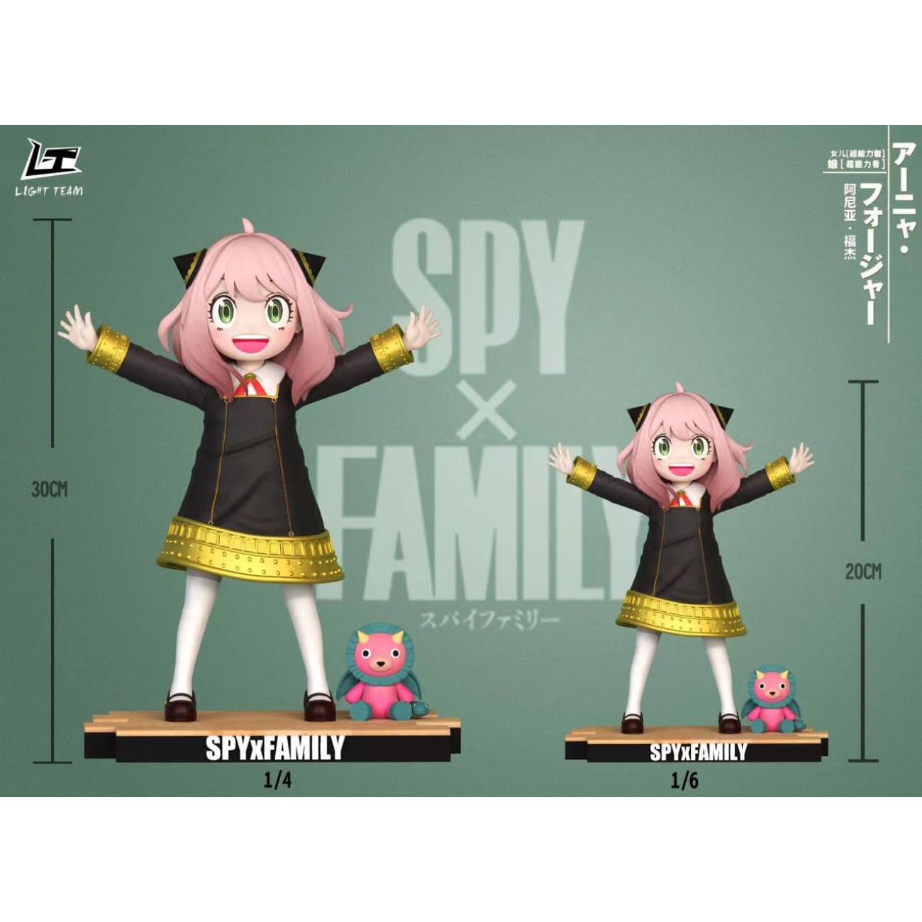 Light Team - Anya Forger [1/6 Scale / 1/4 Scale]