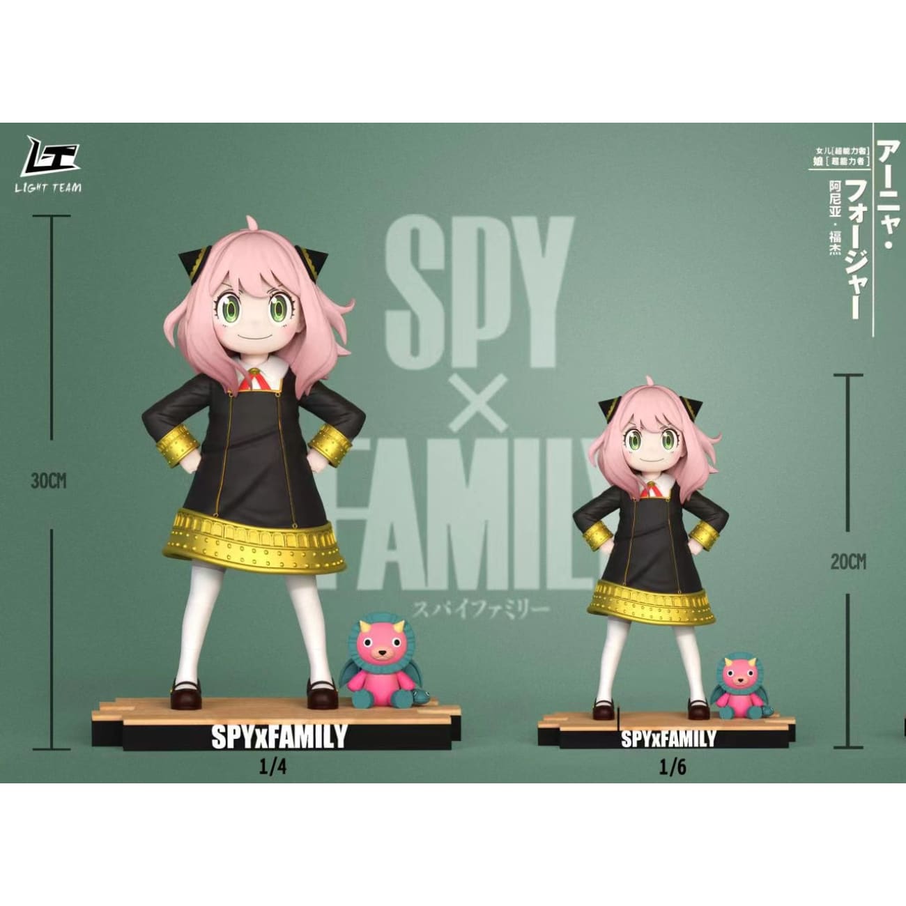 Light Team - Anya Forger [1/6 Scale / 1/4 Scale]