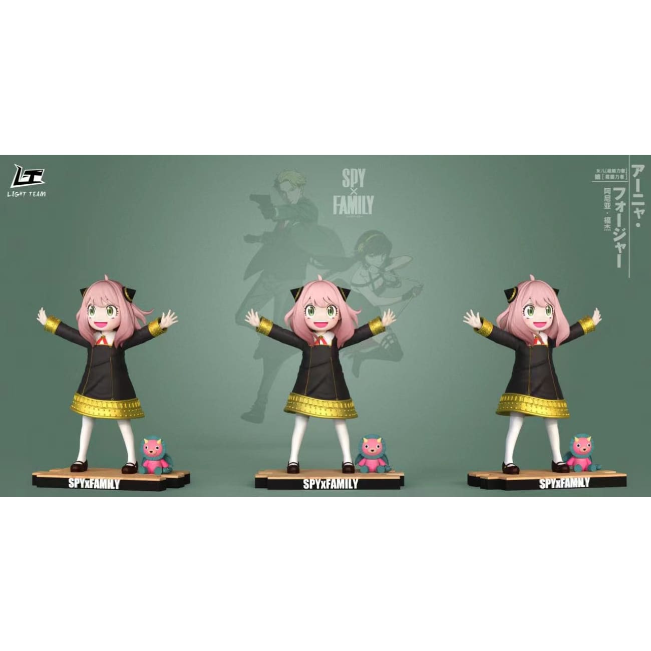 Light Team - Anya Forger [1/6 Scale / 1/4 Scale]