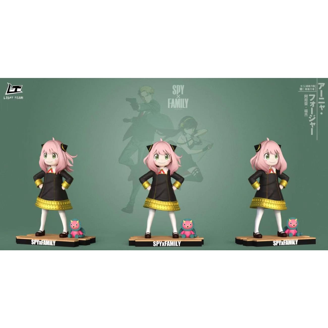 Light Team - Anya Forger [1/6 Scale / 1/4 Scale]