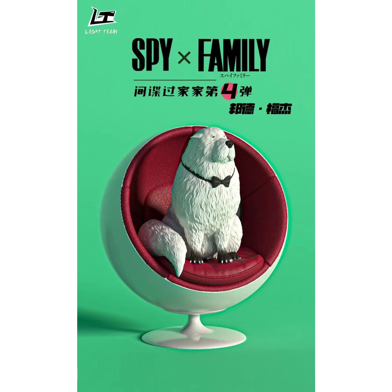Light Team - Bond Forger 