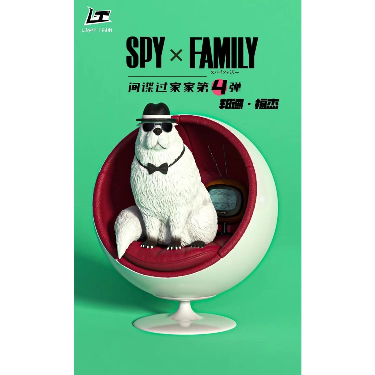 Light Team - Bond Forger 