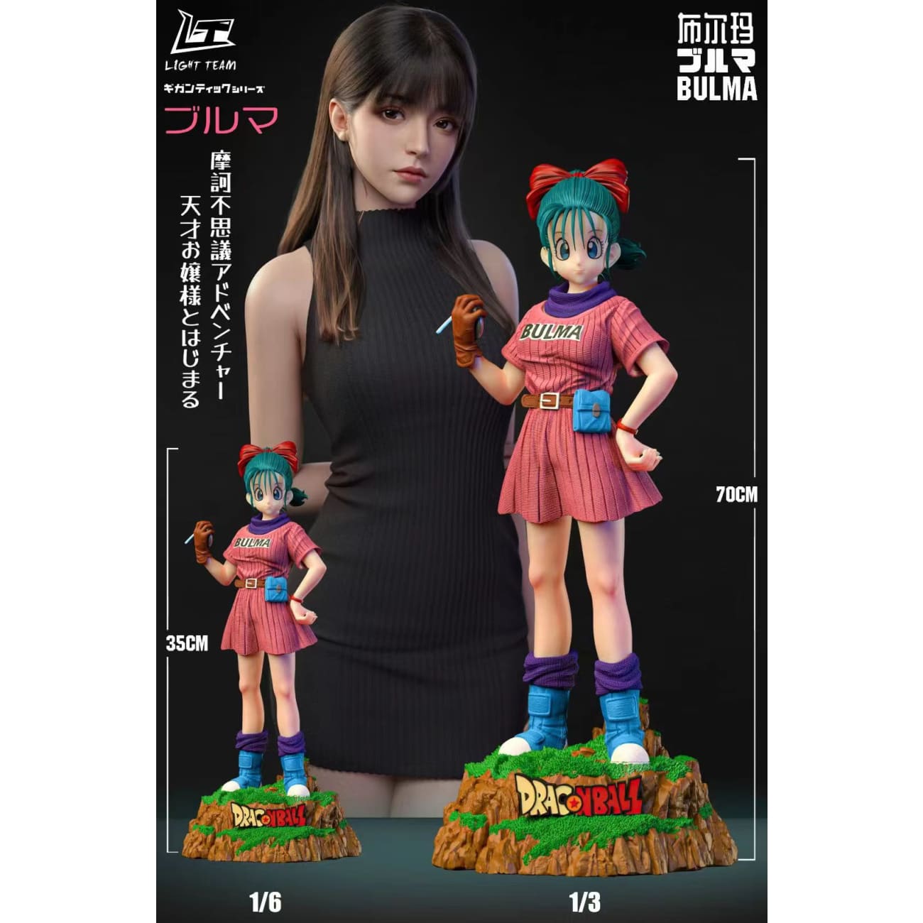 Light Team - Bulma Searching Dragon Ball [2 Variants]