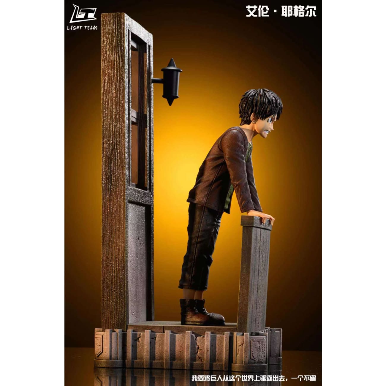 Light Team - Eren Yeager