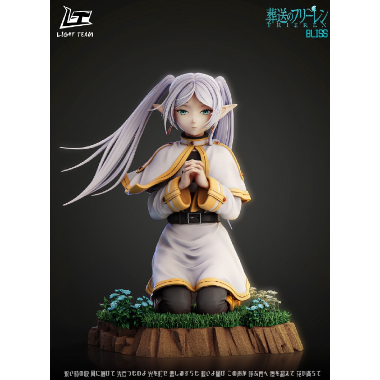 Light Team - Frieren Blessing