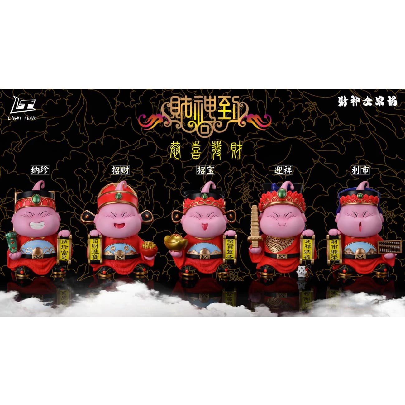Light Team - God of Fortune Ver. Majin Buu [5 Variants]