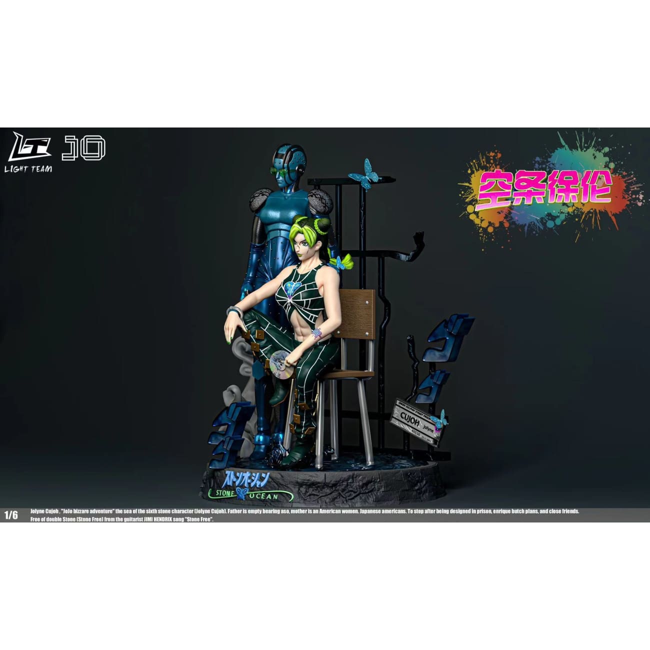 Light Team - Jolyne Cujoh & Stone Free