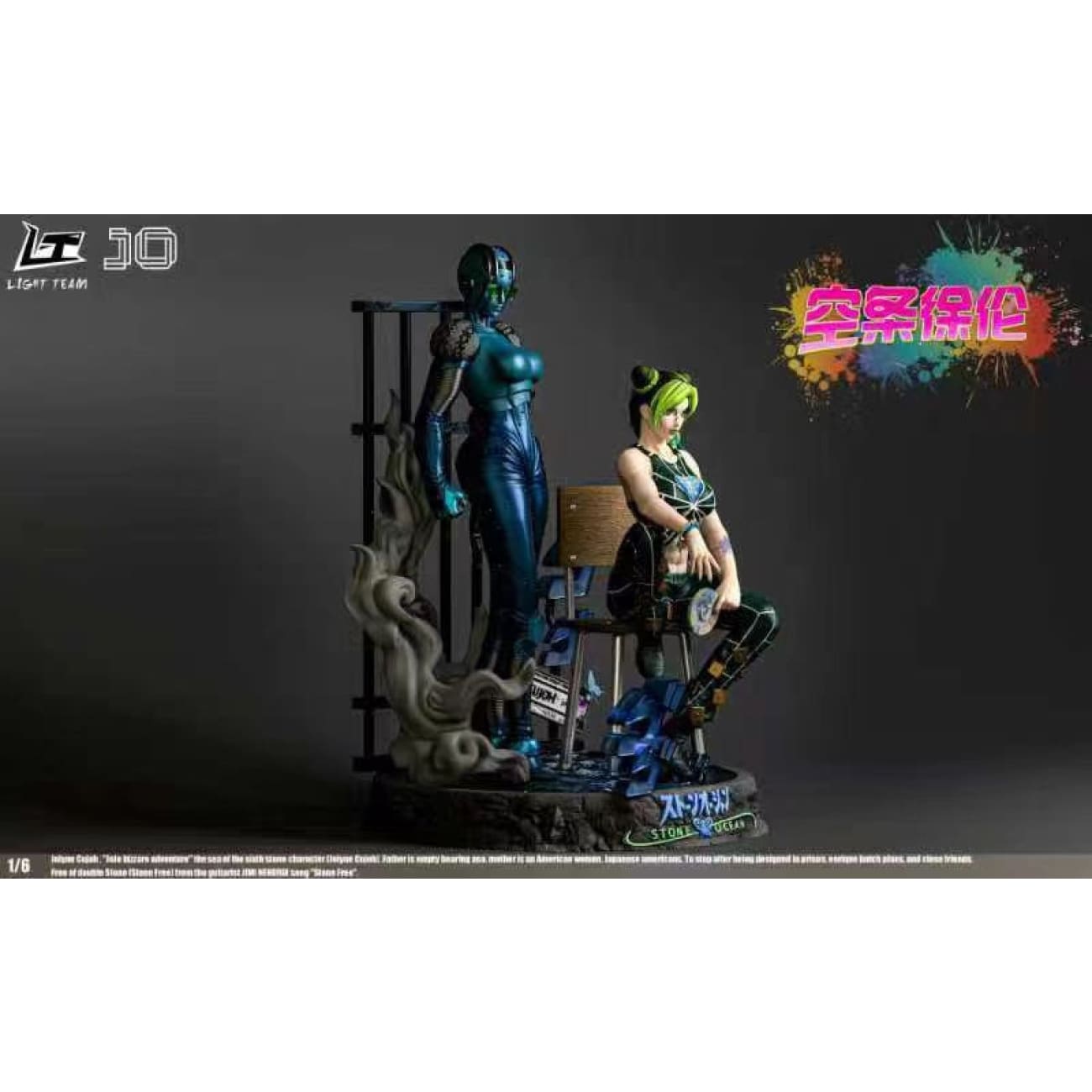 Light Team - Jolyne Cujoh & Stone Free