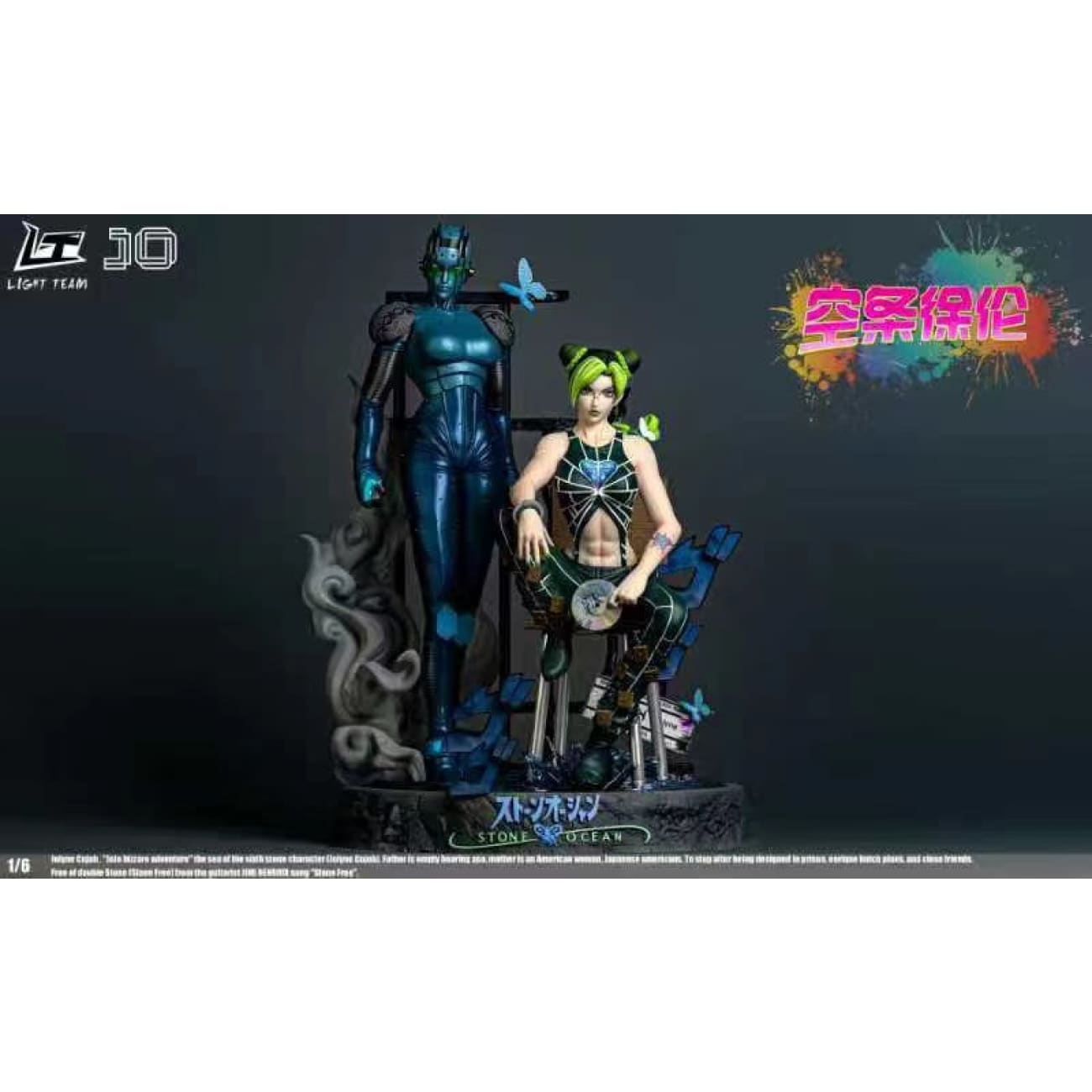 Light Team - Jolyne Cujoh & Stone Free