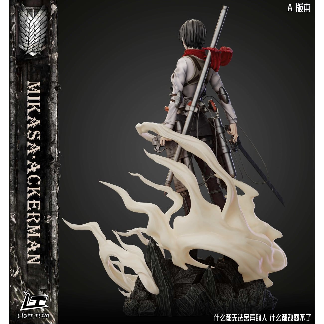 Light Team - Mikasa Ackerman [2 Variants]