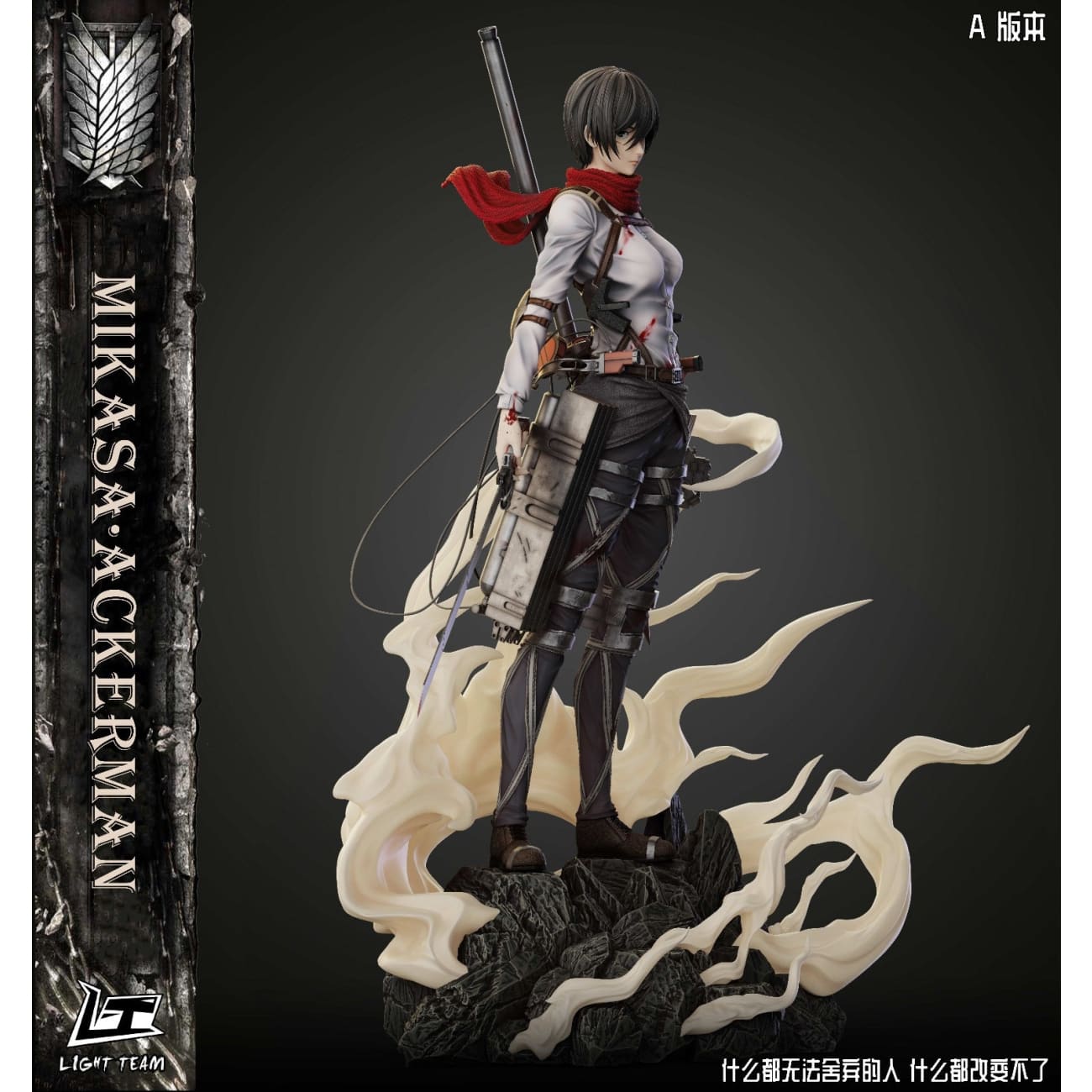 Light Team - Mikasa Ackerman [2 Variants]