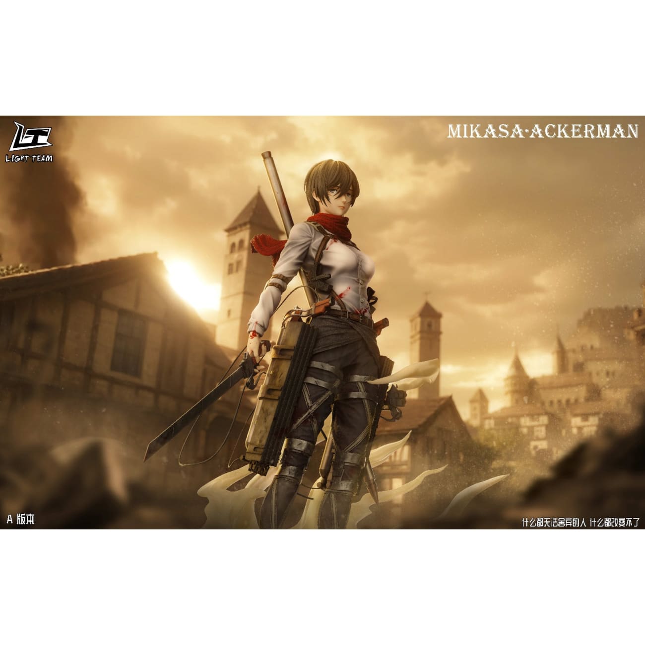 Light Team - Mikasa Ackerman [2 Variants]