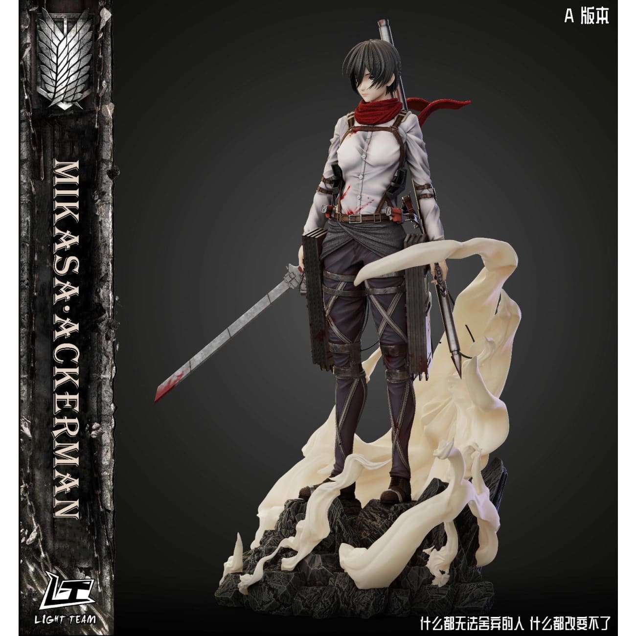 Light Team - Mikasa Ackerman [2 Variants]