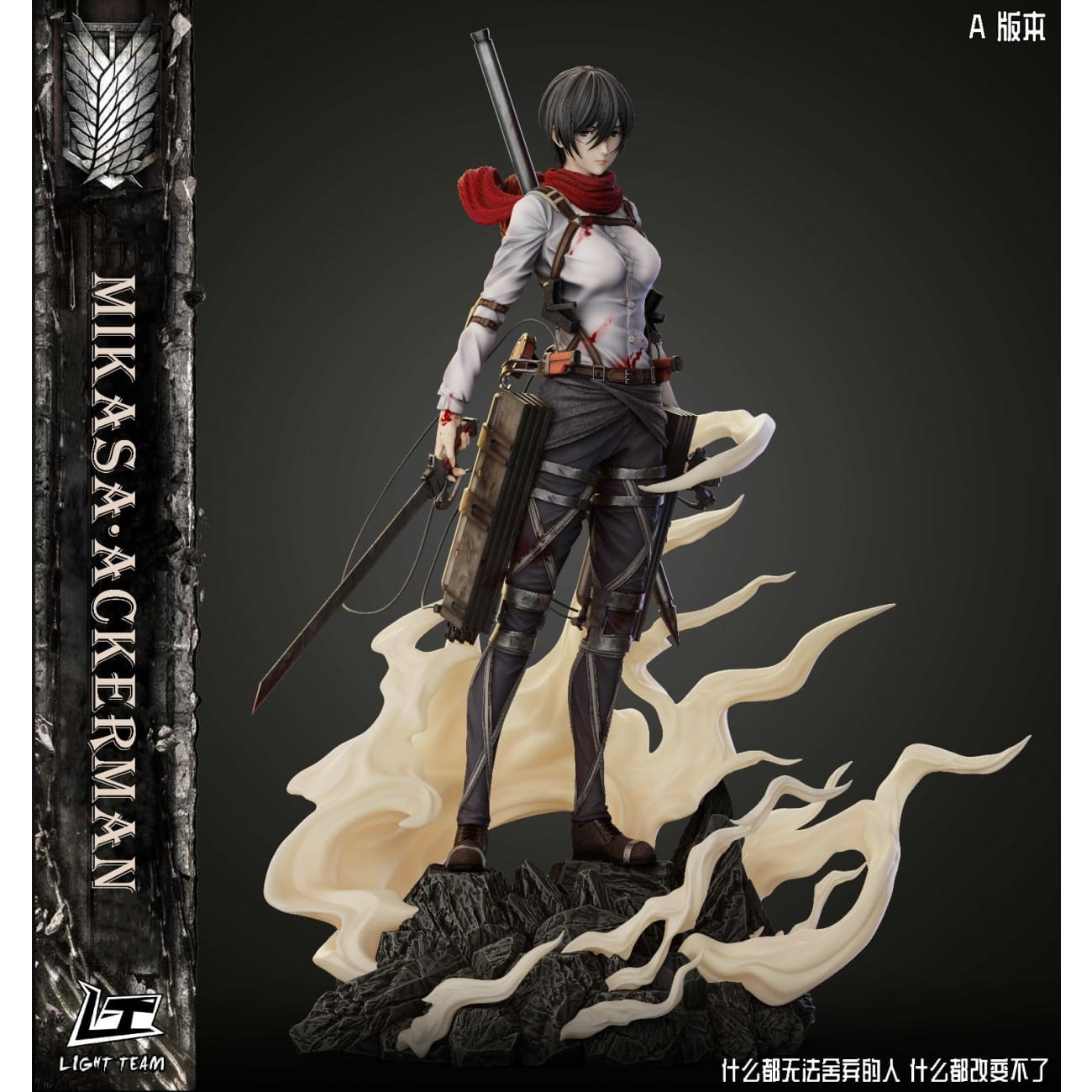 Light Team - Mikasa Ackerman [2 Variants]