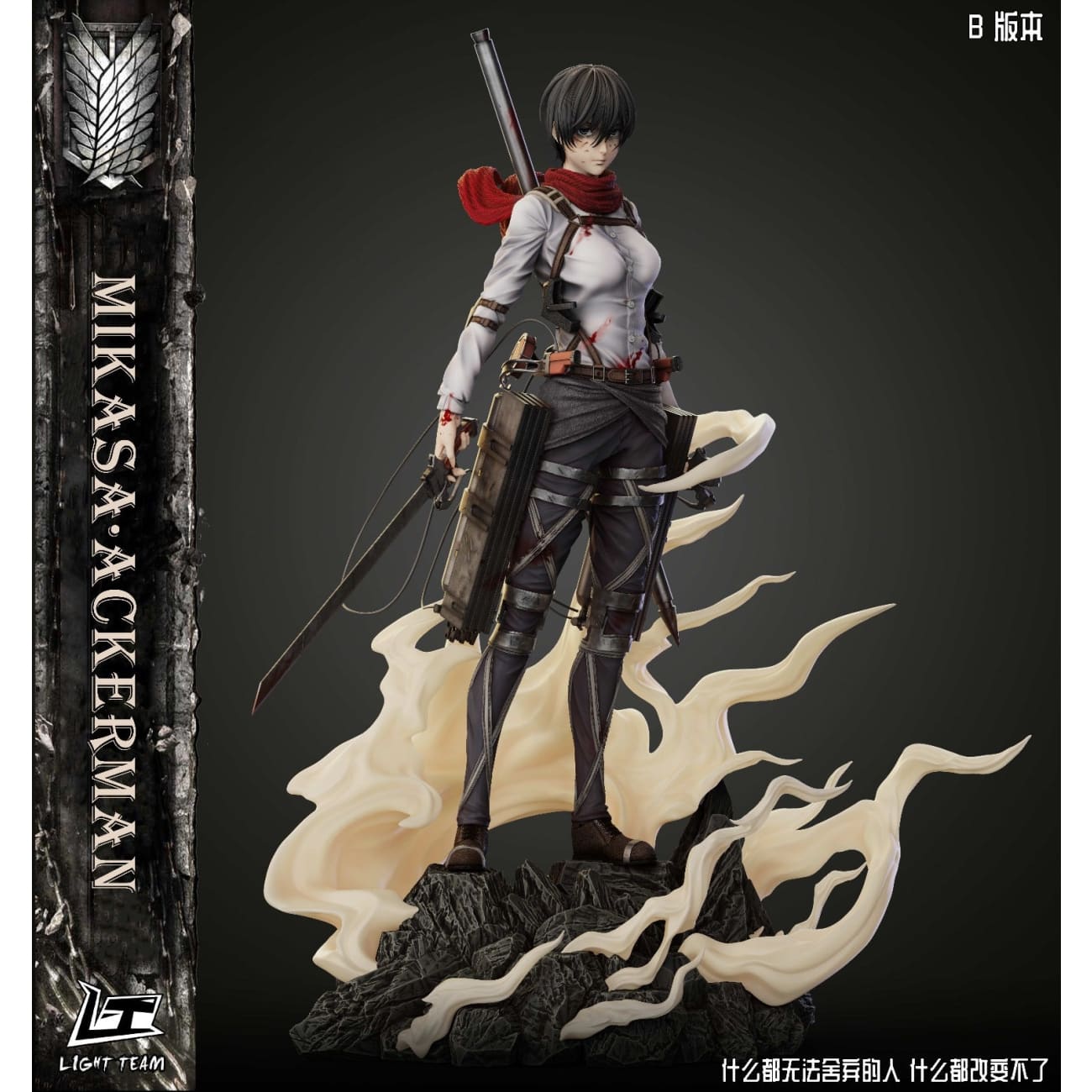 Light Team - Mikasa Ackerman [2 Variants]