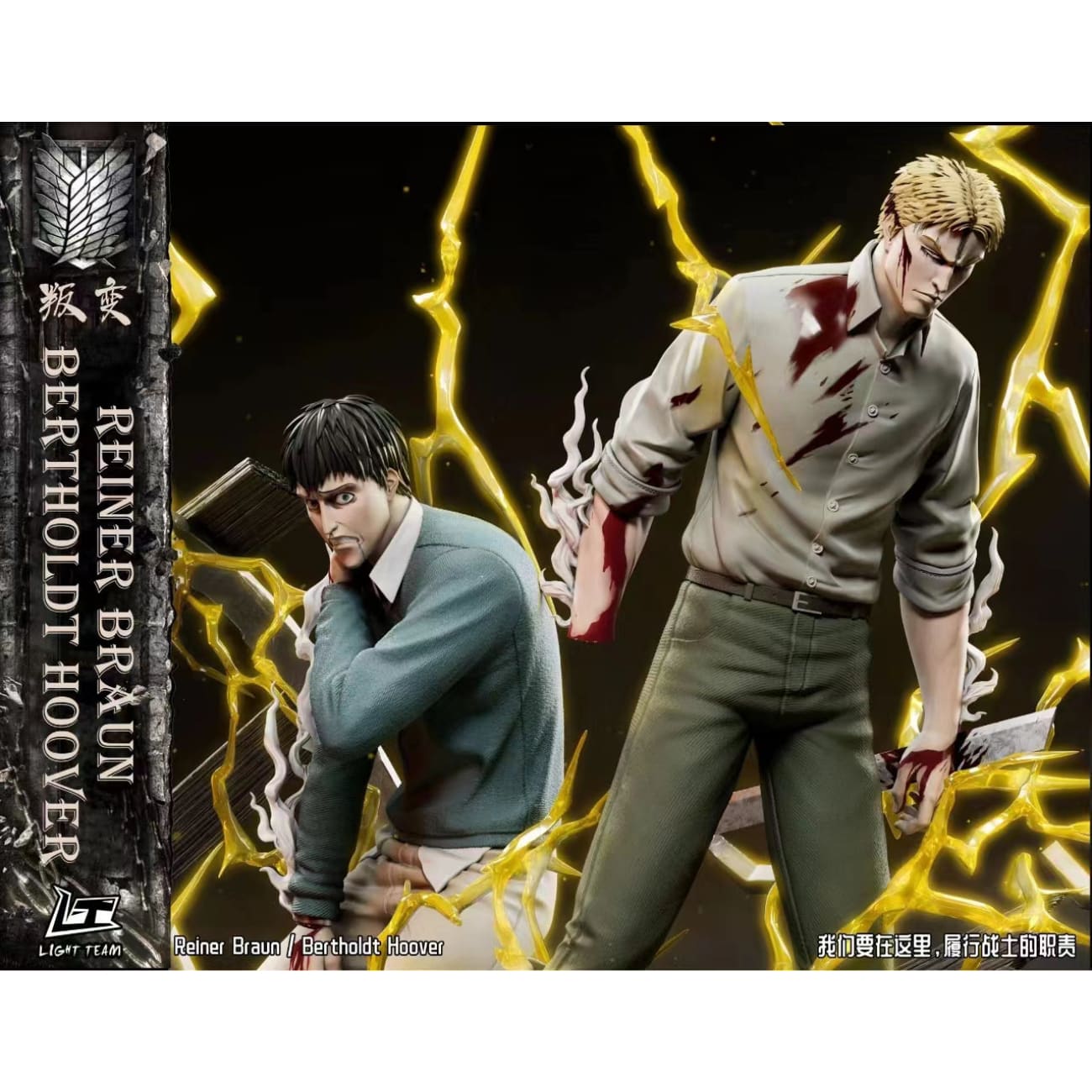 Light Team - Reiner Braun & Bertolt Hoover