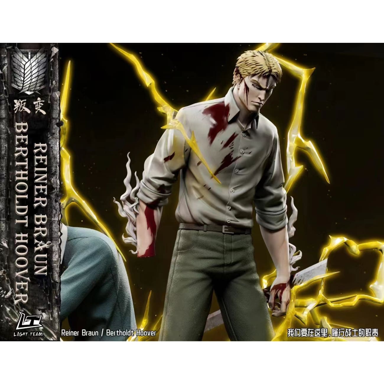 Light Team - Reiner Braun & Bertolt Hoover