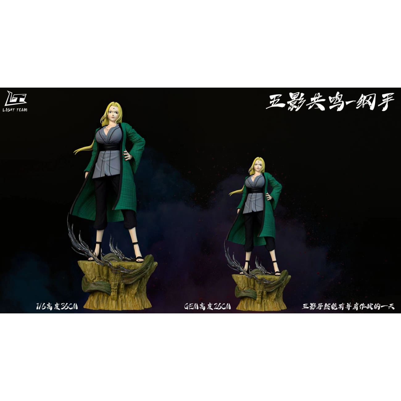 Light Team - Tsunade [2 Variants]