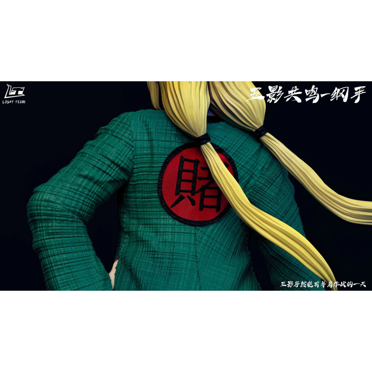 Light Team - Tsunade [2 Variants]