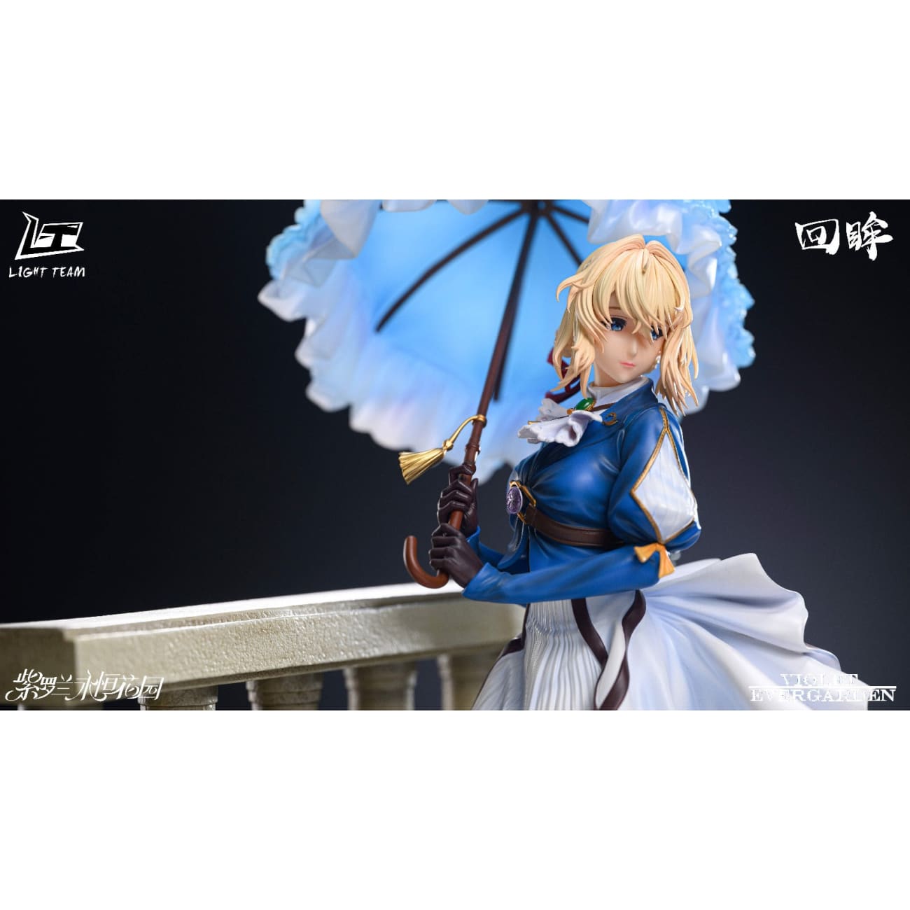 Light Team - Violet Evergarden [3 Variants]