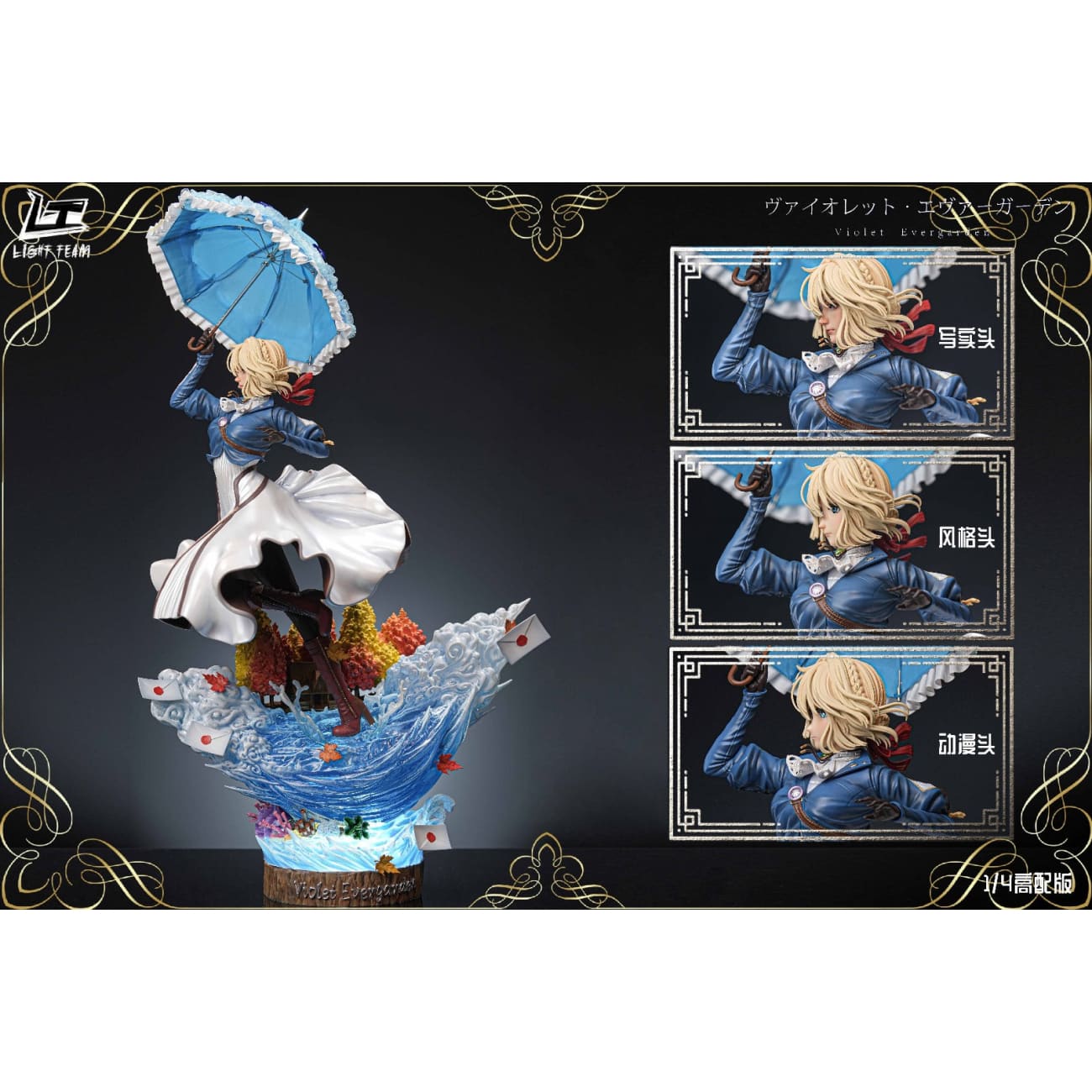 Light Team - Violet Evergarden Walking on Water [4 Variants]