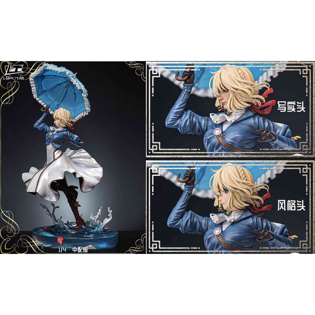 Light Team - Violet Evergarden Walking on Water [4 Variants]