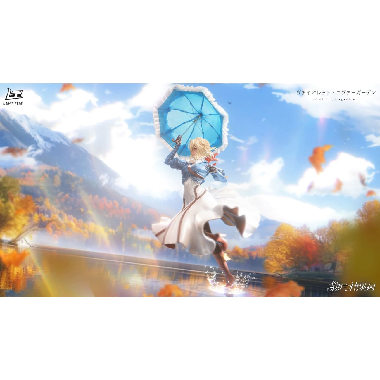 Light Team - Violet Evergarden Walking on Water [4 Variants]