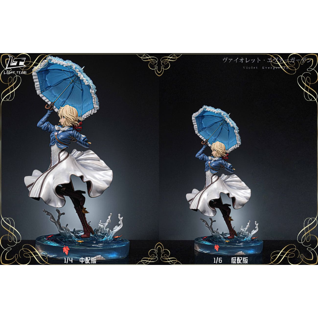 Light Team - Violet Evergarden Walking on Water [4 Variants]
