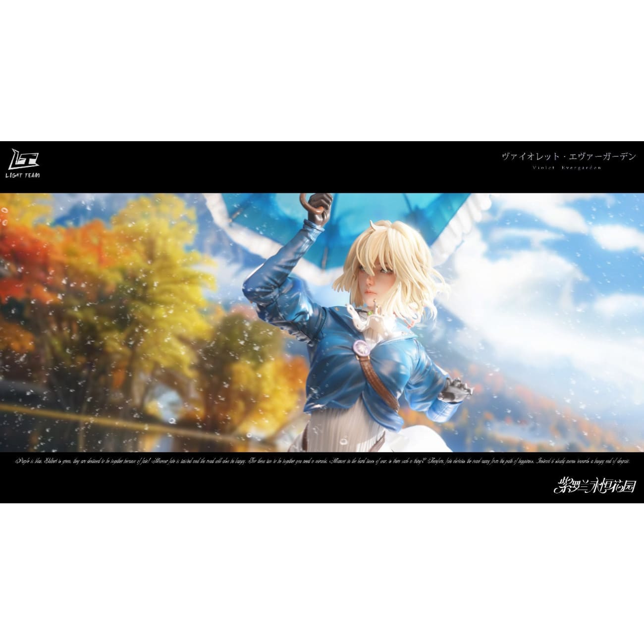 Light Team - Violet Evergarden Walking on Water [4 Variants]