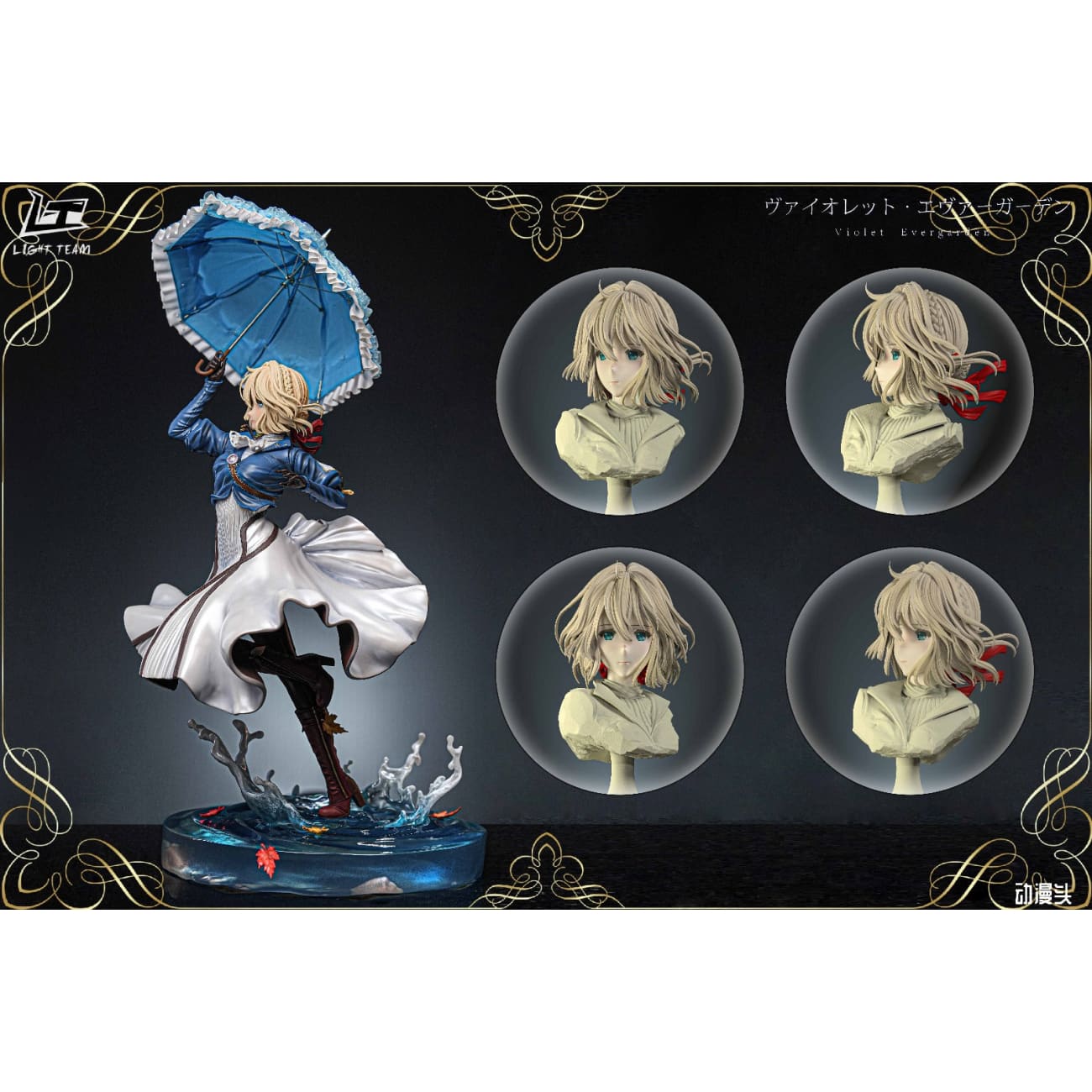 Light Team - Violet Evergarden Walking on Water [4 Variants]