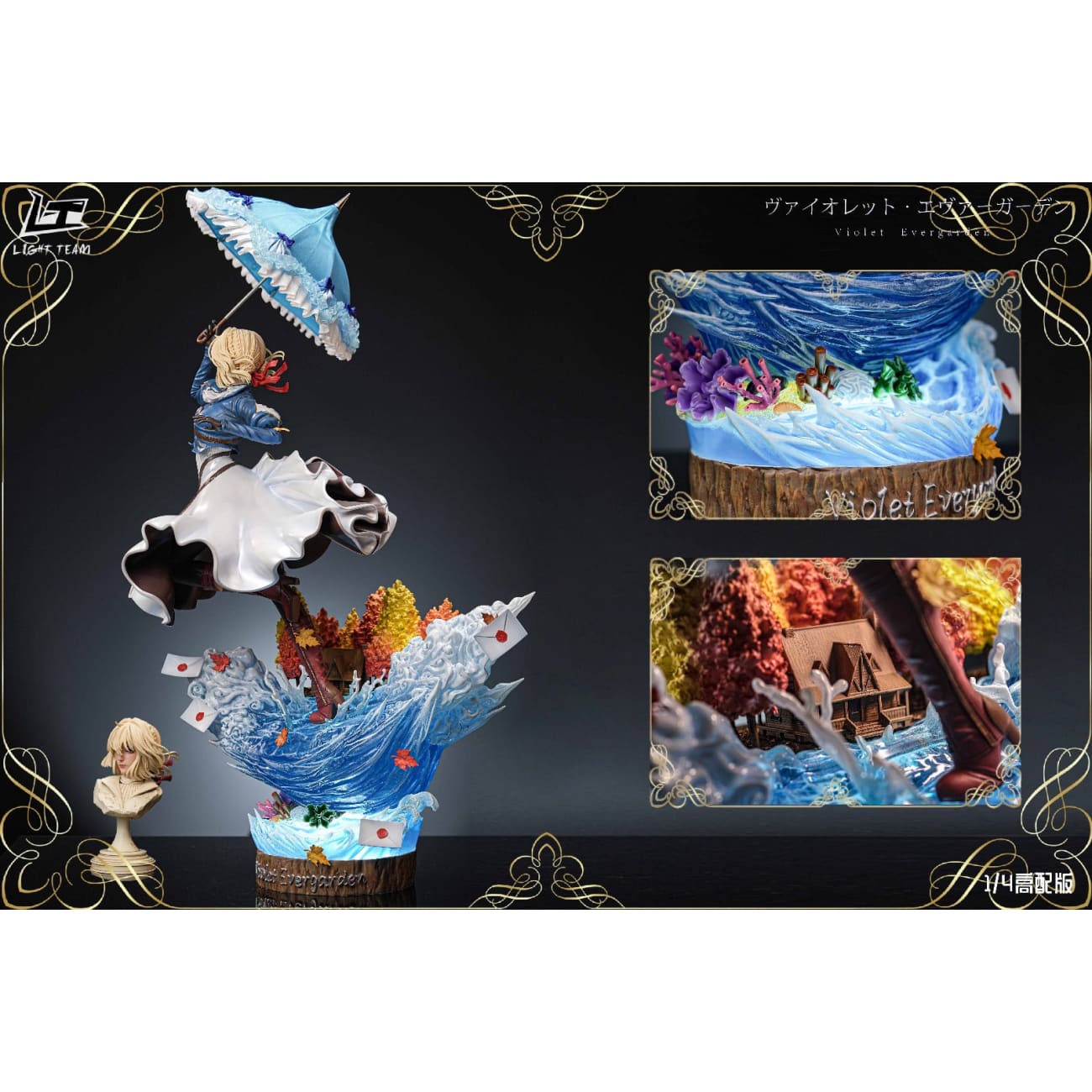 Light Team - Violet Evergarden Walking on Water [4 Variants]