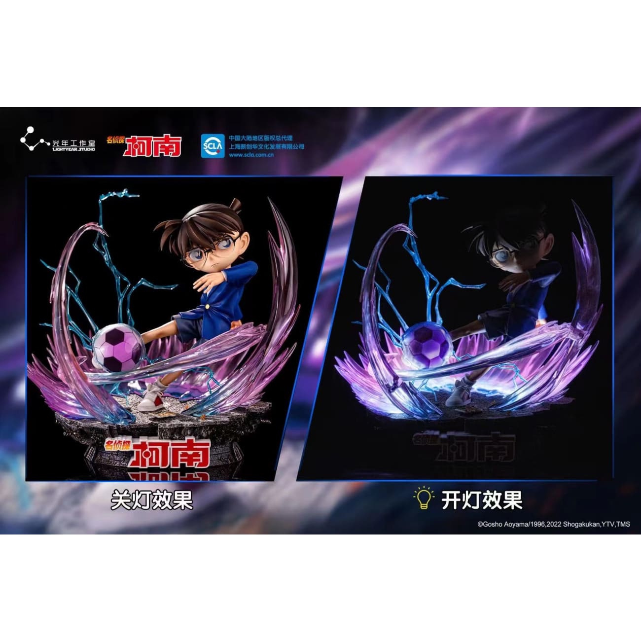 Light Year Studio - Desperate Counterattack Shinichi Kudo [Licensed]