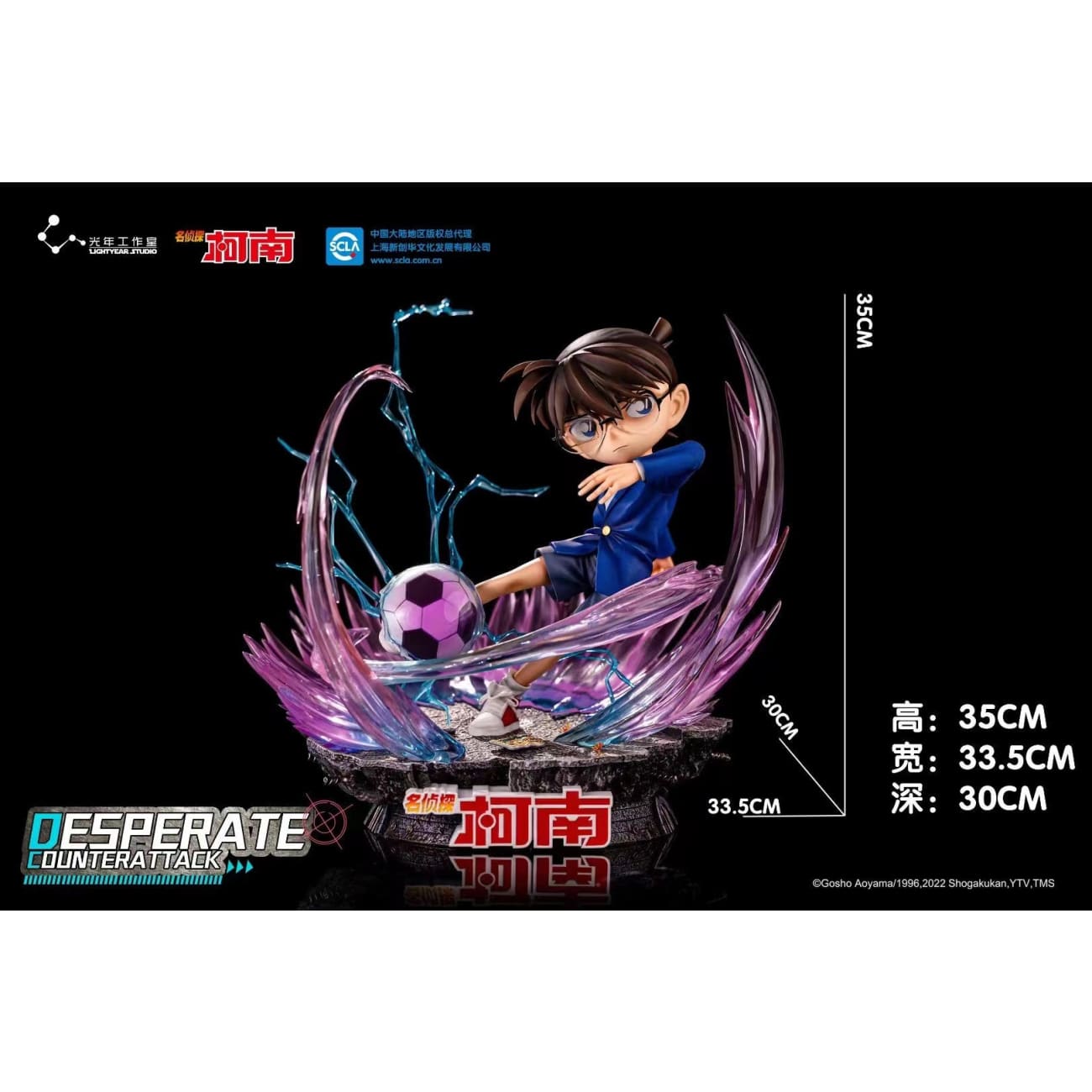 Light Year Studio - Desperate Counterattack Shinichi Kudo [Licensed]