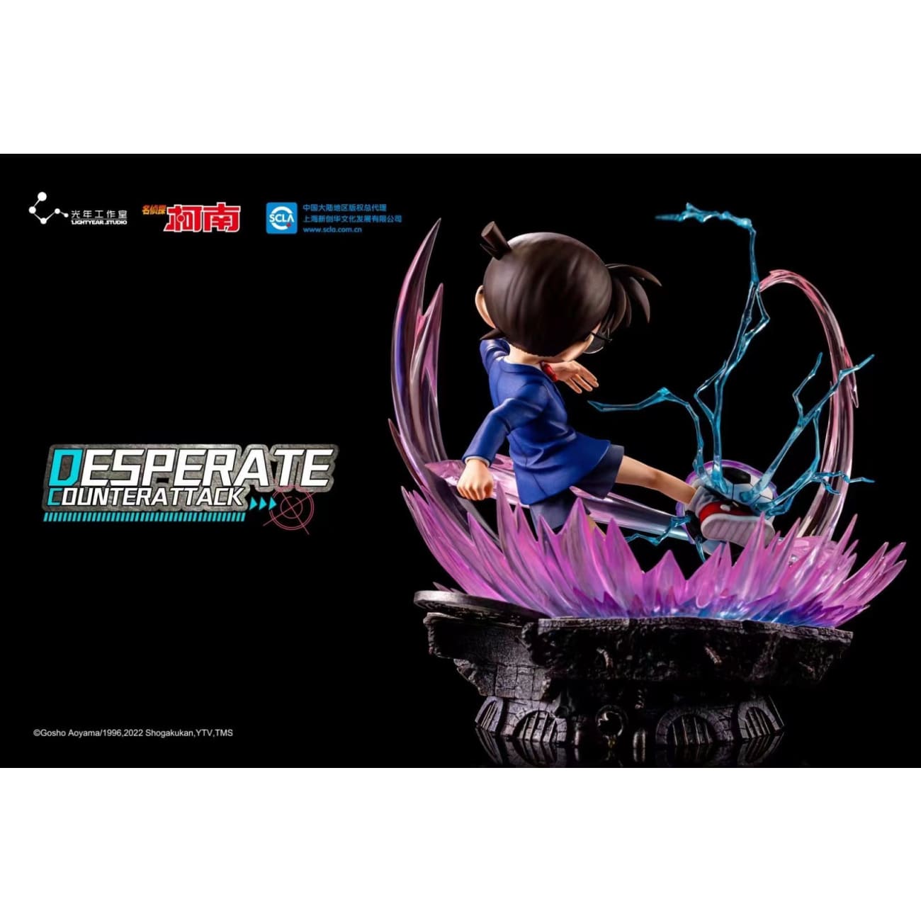 Light Year Studio - Desperate Counterattack Shinichi Kudo [Licensed]