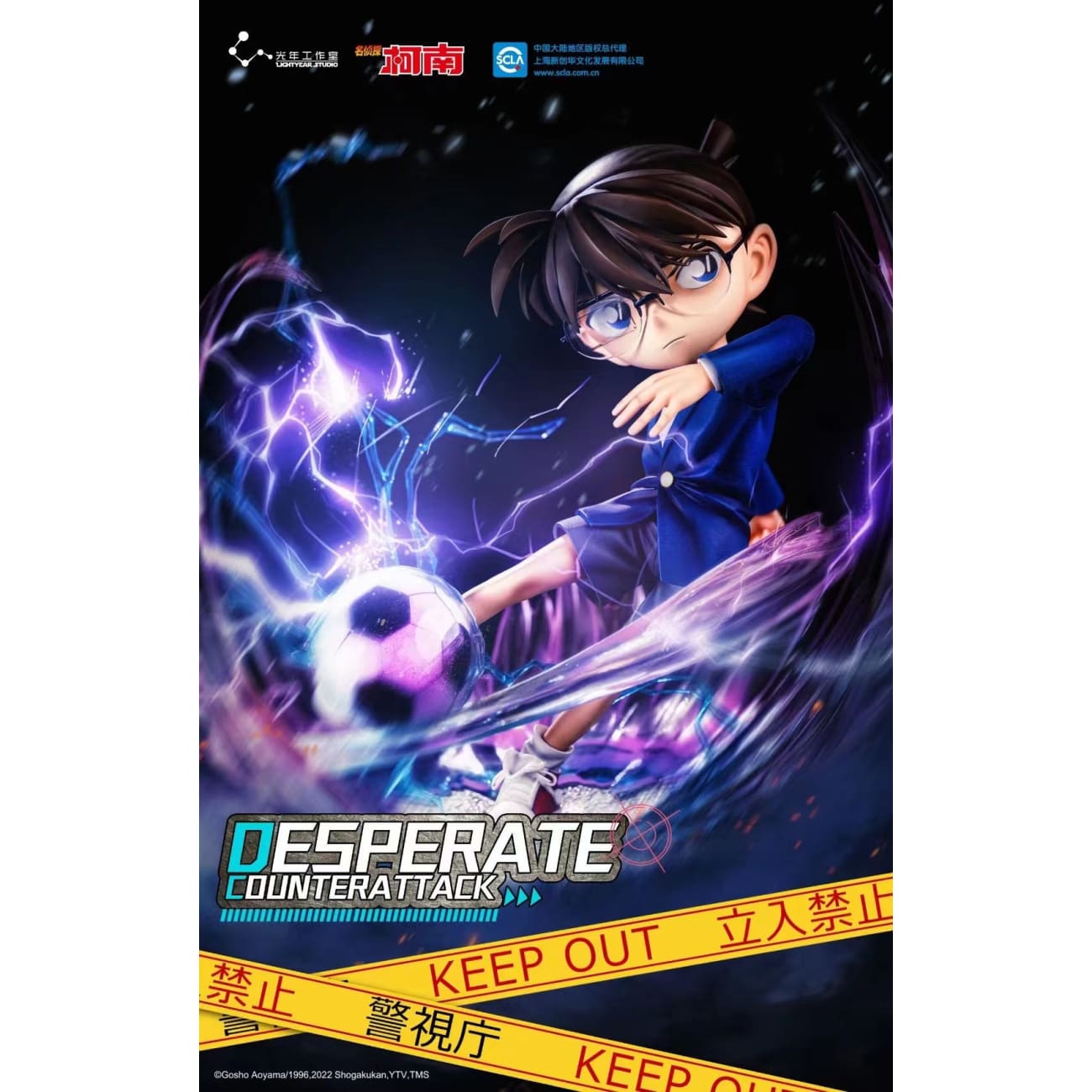 Light Year Studio - Desperate Counterattack Shinichi Kudo [Licensed]