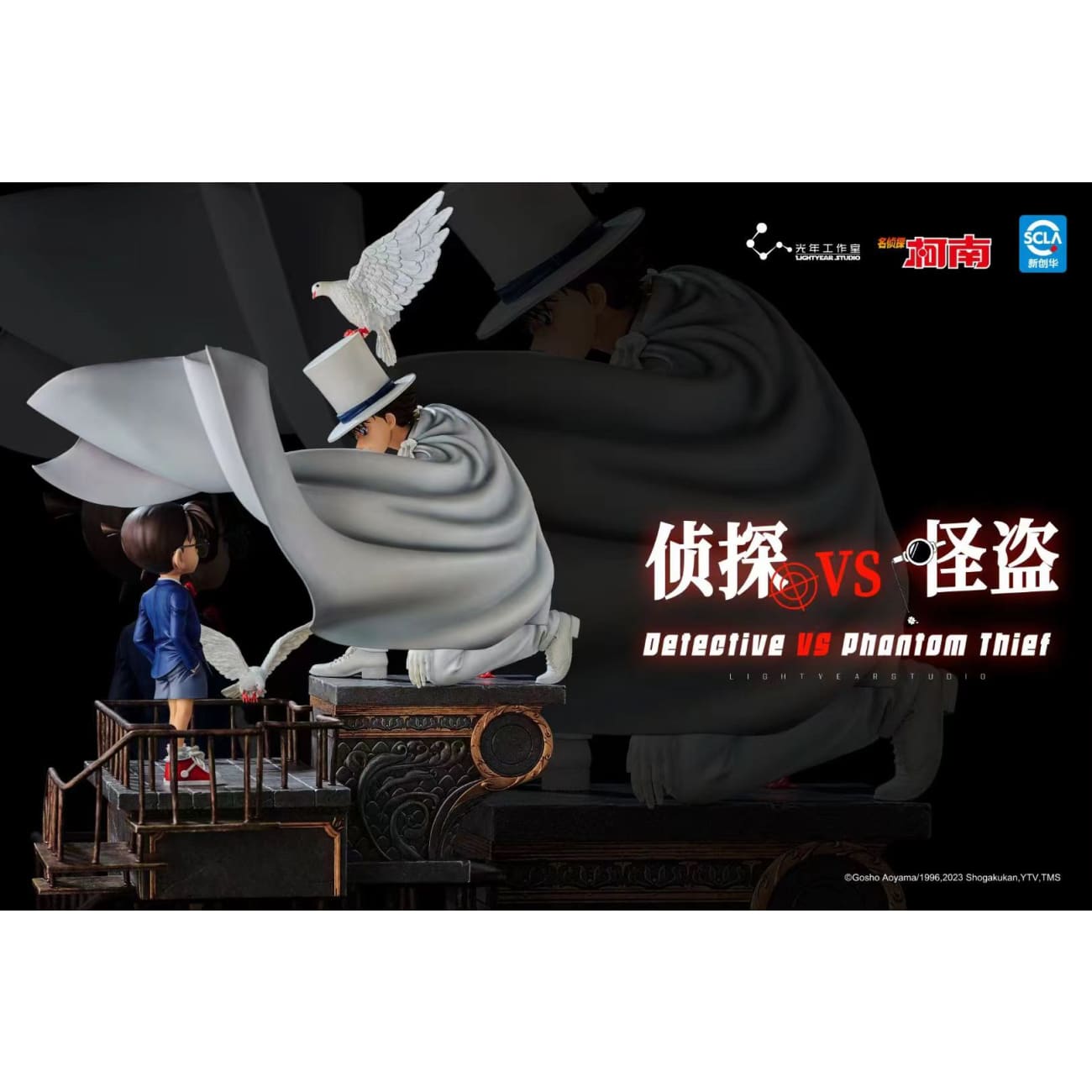 Light Year Studio - Detective Conan VS Kaitou Kid [Licensed]