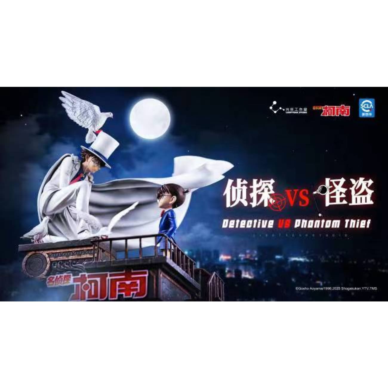 Light Year Studio - Detective Conan VS Kaitou Kid [Licensed]