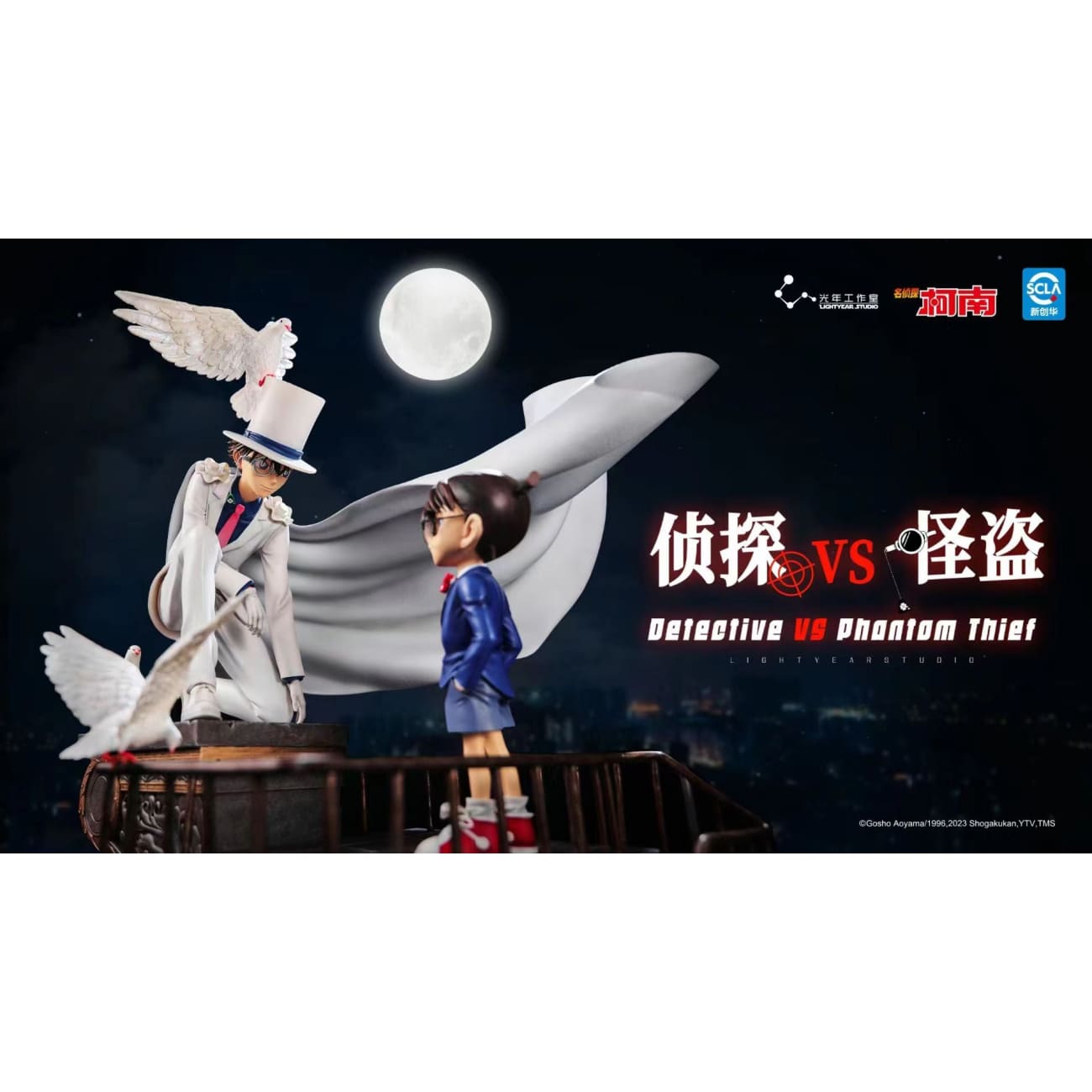 Light Year Studio - Detective Conan VS Kaitou Kid [Licensed]